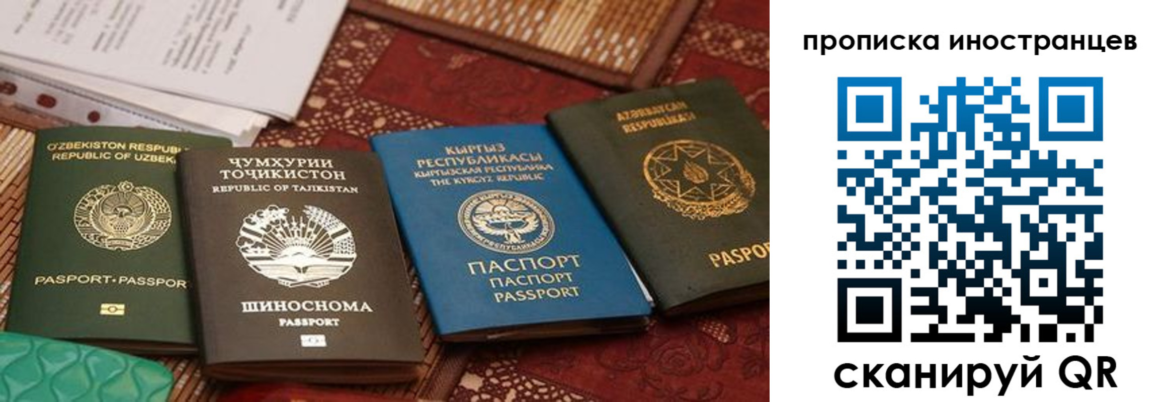 прописка регистрация в Батайске