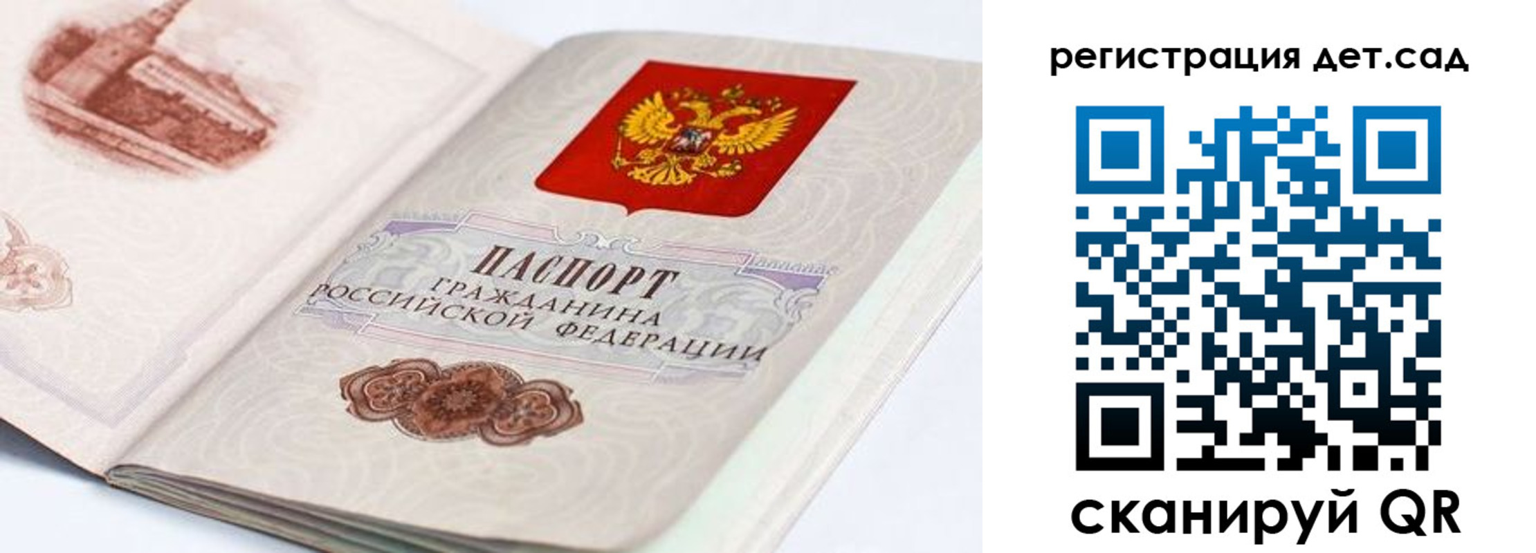 прописка для работы в Батайске